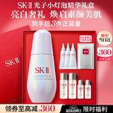 SK-II【七夕情人节礼物】小灯泡美白祛斑淡斑精华50ml化妆护肤套装sk2