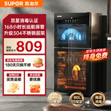 苏泊尔（SUPOR）消毒柜不锈钢小型立式二星级高温无臭氧餐具商用家用双门大容量碗筷茶杯消烘干一体机 【304不锈钢层架款】【升级款】80L四层 高温二星级无臭氧消毒柜