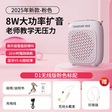 得胜（TAKSTAR）D1 小蜜蜂扩音器教师教学专用迷你便携式蓝牙音响 D1W粉色无线版送珍珠链