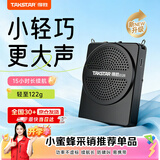 得胜（TAKSTAR）E126 (二代)小蜜蜂扩音器教师专用上课麦克风德胜讲课喇叭扩音器宣传音响 黑色