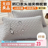无印良品A类夹棉枕套枕芯隔离层家用防头油隔脏枕头套48x74cm单只装