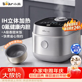 小熊（Bear）电饭煲 2-3人电饭锅 0氟IH铁釜不粘锅 智能预约微压多功能柴火饭2L DFB-J20C6