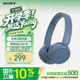 索尼（SONY）WH-CH520 头戴式无线蓝牙耳机 网课英语学习游戏电脑音乐耳麦 手机通话长续航礼物送女友男友学生 蓝色