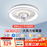 ARROW箭牌照明 风扇灯led吸顶卧室灯现代简约静音电扇灯中山灯具 白色 50CM64W【智能+摇头+强风】
