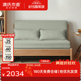 源氏木语实木沙发床现代简约多功能可折叠床北欧风小户型客厅两用双人沙发 【5】1.25m山毛榉原木色(柳绿色)