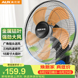 奥克斯（AUX）电风扇/五扇叶壁扇/工业家用壁挂式风扇/大风量壁扇/金属扇叶FW-45-C1803
