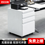 洛克菲勒 钢制文件活动柜三抽屉柜 办公储物矮柜移动铁皮柜子带锁 鹅颈拉手*白色