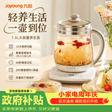 九阳（Joyoung） 养生壶1.5L茶具电茶壶煮茶壶花茶壶玻璃煮茶器煎药壶中药锅药膳电水壶烧水壶 DGD1506BQ【超高性价比断货款】 1.5L