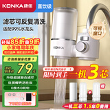 康佳（KONKA）净水器水龙头 厨房家用直饮自来水超滤过滤器阻水垢除余氯可视化双出水超滤滤芯 KPW-LT03 一机2芯