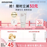 悦诗风吟（innisfree）火山泡沫洗面奶150g男士控油女士净爽清洁水杨酸七夕送女友礼物