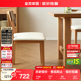 全友家居现代简约北欧风餐椅家用实木框架皮艺软包客餐厅休闲靠背椅子