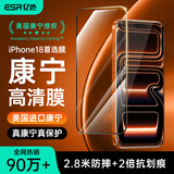亿色（ESR）【美国进口真康宁】适用iPhone17promax钢化膜苹果17promax手机膜17pm无尘仓贴膜防摔抗指纹高清膜