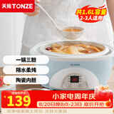 天际（TONZE） 电炖锅电炖盅煲汤锅隔水炖盅 白瓷煮粥锅炖汤锅陶瓷快炖锅炖汤盅 养生锅燕窝炖盅 天蓝色 1.6L 丨标准款丨三胆