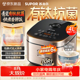 苏泊尔（SUPOR）电饭煲4-5人大容量4升天青瓷有钛内胆电煮锅多功能煮饭煮粥不粘智能预约电饭锅【新品】F40F0160