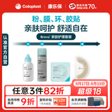 康乐保Brava护理套装 造口护肤粉+造口皮肤保护剂+造口防漏圈+弹力胶贴