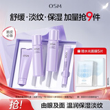 欧诗漫（OSM）珍珠舒缓润肤礼盒洁面爽肤水乳眼霜4件套护肤品补水舒缓生日礼物