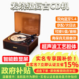 MIDDIX麦迪克【发烧级】复古cd机播放器CD音响一体式唱片机音乐专辑光盘碟片蓝牙音箱车载便携随身听礼物 胡桃木【二代升级版】智能数显+无损音质+双向蓝牙