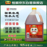恒顺厨用黄酒10度1.75L家用炒菜烹饪去腥红烧鱼块鸡肉中华老字号