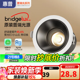 惠普led深杯防眩护眼嵌入式孔灯玄关走廊吊顶天花灯筒射灯7.5cm沐之光