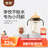 世喜婴儿学饮杯6个月以上宝宝喝水奶瓶儿童直饮水杯成长套装混发