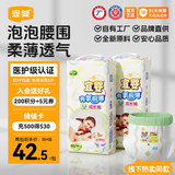 宜婴【品牌直供】有氧极薄拉拉裤柔软舒适尿裤超薄透气宝宝小内裤 拉拉裤M码60片*2包【6-11kg】