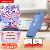 闪迪（SanDisk）64GB USB3.2 U盘 CZ550紫色 安全加密 数据恢复 学习电脑办公投标 小巧便携 车载 大容量优盘