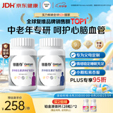善存中老年男女复合维生素 B族维B1D3CE钙镁锌硒多维元素片 160粒*2瓶
