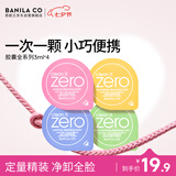 芭妮兰（banila co）净柔卸妆膏次抛胶囊套组 全系列 温和清洁秒乳化便携 送礼物女友