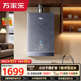 万家乐【超净洗RL9·零冷水增压款】16升天然气富锶矿泉洗出好肌肤即开即热水伺服以旧换新燃气热水器