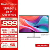 戴尔（DELL）24英寸 家用办公显示器 FHD IPS屏 144Hz 99%sRGB 硬件级防蓝光 电竞游戏电脑显示屏 S2425HSM