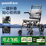 鱼跃（yuwell）手动轮椅车大轮轻便折叠登机老人专用出行代步一键折叠收纳袋H083