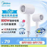 美的（Midea）1亿负离子护发电吹风 800W宿舍专用 吹风机学生宿舍折叠便携吹风筒FZ105白  节日礼物