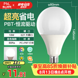 佛山照明led灯泡大功率节能球泡18W大口E27日光色6500K