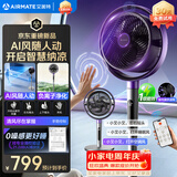 艾美特（AIRMATE）【AI风随人动】空气循环扇电风扇落地扇一级能效超静音直流变频家用卧室语音遥控电扇AIR17PROMAX