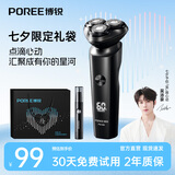 飞科博锐PS166电动剃须刀男士刮胡刀须刨  七夕情人节礼物送男友送老公男生礼物 PS166