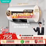 华帝【高性价比电热水器】DDF50-i14022 50升2100W双管速热省电一键预约出水断电安全以旧换新上门安装