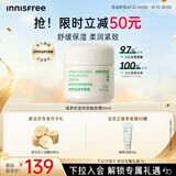 悦诗风吟（innisfree）绿茶面霜50ml水分菁华补水保湿透润礼物