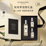 祖玛珑【教师节礼物】香水鼠尾草混搭礼盒(30ml+9ml*2) 生日礼物送女友