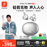 万魔（1MORE）【周杰伦同款丨AI耳机】S22舒适豆蓝牙耳机耳夹式不入耳开放式运动长续航通话降噪翻译耳机 冰川灰