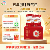 伊利轻慕红参焕活女士奶粉 中秋节礼盒送礼 五年生长白山红参 400g*2