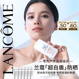 兰蔻超白盾防晒乳50ml清爽化妆品套装礼盒生日七夕情人节礼物送女友