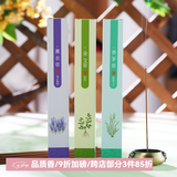 普云 沉香檀香花香线香桂花茉莉玫瑰艾草薰衣草香茅家用室内熏香香薫 【薰衣草+艾草+香茅】约280支/ 120g