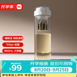 米家磁弹泡茶杯 Tritan 茶水分离杯 800mL 学生运动便携水杯