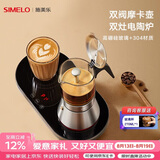 SIMELO施美乐摩卡壶双阀家用煮咖啡机不锈钢意式浓缩萃取咖啡壶套装 摩卡壶 双阀 +双灶电陶炉套装160ml
