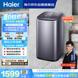 海尔（Haier）全自动迷你波轮5KG 直驱变频 内衣洗衣机小型洗内裤袜子 婴儿 家电京东自营 XQB50-B278S