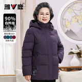 雅鹿奶奶羽绒服短款中老年妈妈加厚冬装60岁70老人老太太保暖鸭绒外套 紫罗兰 5XL  建议145-160斤