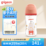 贝亲（Pigeon）奶瓶新生婴儿礼盒玻璃材质宽口径奶瓶自然实感第3代 240ml L奶嘴（6月以上）彩绘版