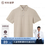 衬衫老罗短袖polo衫男夏季新款凉感休闲5A抗菌轻薄透气翻领t恤245C0P911S 海沙杏 L (121-140斤）