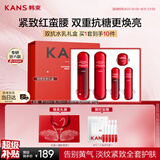韩束红蛮腰水乳面霜护肤套装礼盒补水保湿抗皱紧致化妆品男女生日礼物