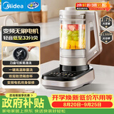 美的（Midea）变频轻音破壁机1.75L全自动免手洗豆浆机 多肽古法浓浆刀盘可拆榨汁机 国家补贴FC03